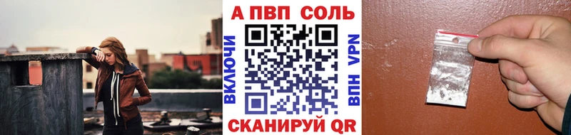 A-PVP VHQ  Купить закладки  Маркс 