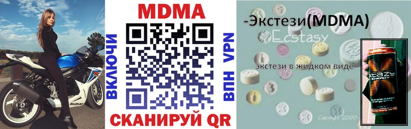 МДМА crystal  Купить где  Маркс 